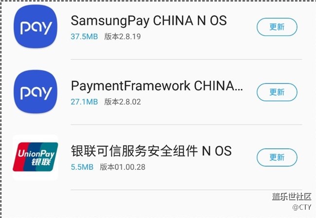 Samsung pay更新 ，新增微信支付。雖然沒卵用