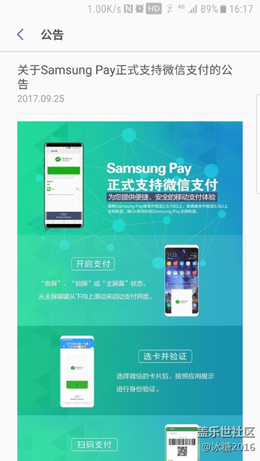 微信支付來(lái)啦