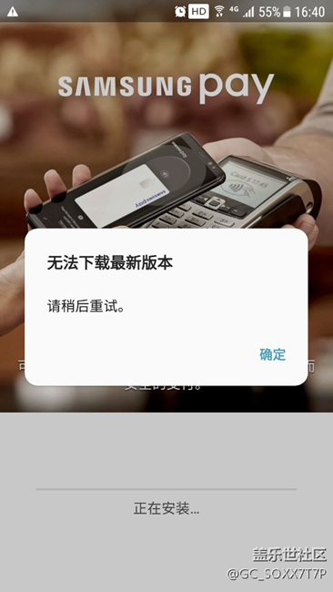 三星支付