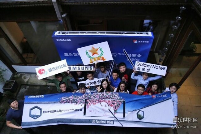 note8杭州品鑒會