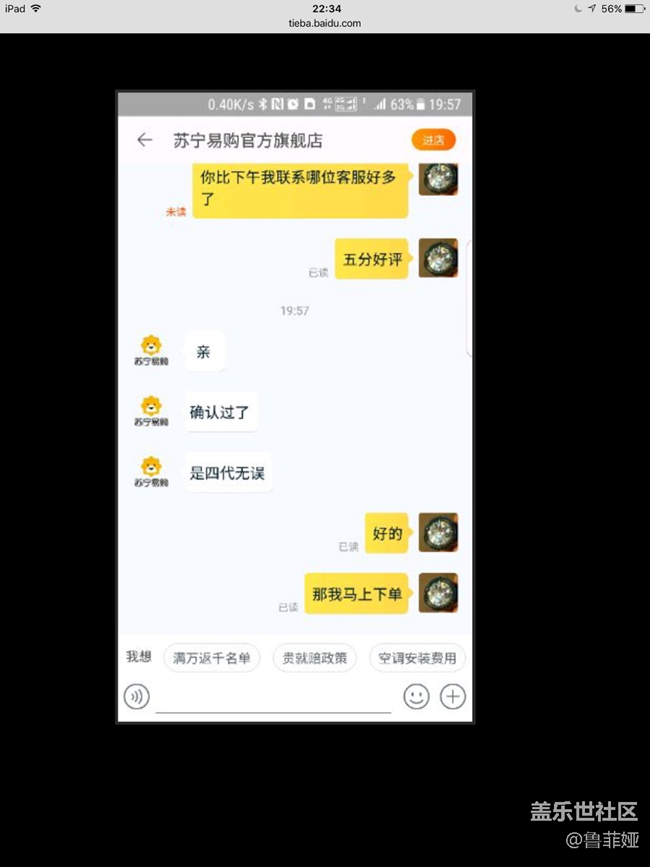 有在蘇寧易購定Note8的嗎？贈品換了有看到的嗎