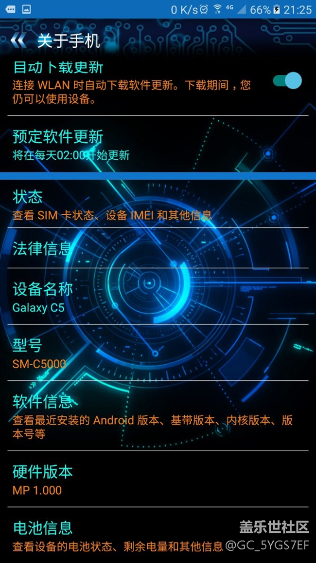三星C5000這么ROOT