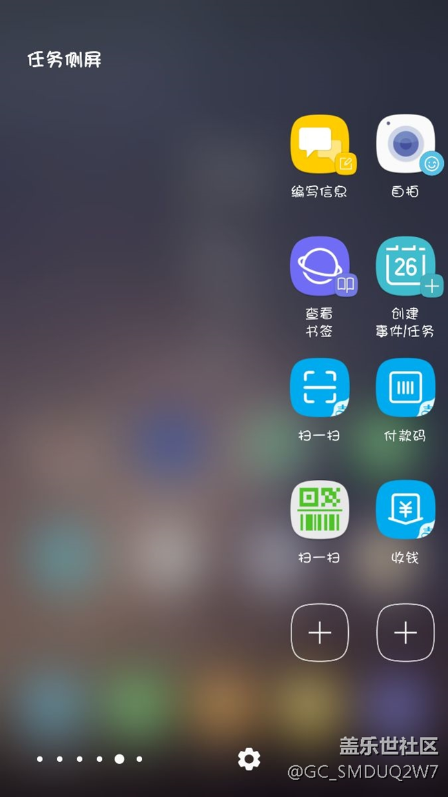 支付寶付款碼掃一掃微信掃一掃放在側(cè)屏任務欄也很方便啊