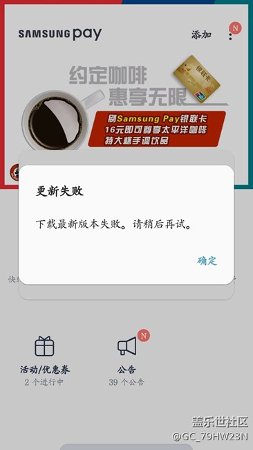 關(guān)于三星pay