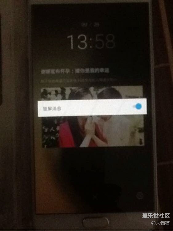大家?guī)臀铱纯催@是哪個(gè)app弄的？鎖屏消息