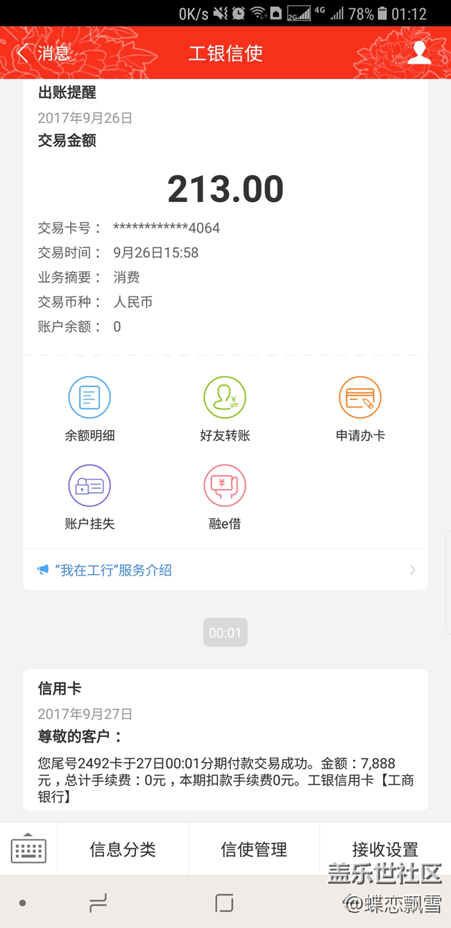 網(wǎng)上商城抽獎(jiǎng)已延遲，建議下午再試