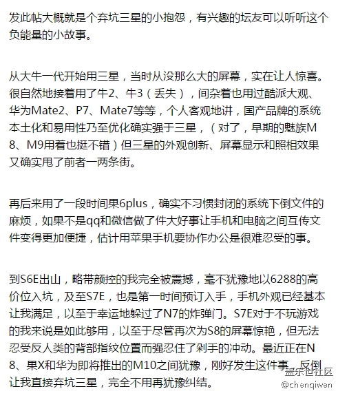 屏幕問題，又一個三星不在乎的老客戶也同樣不在乎地說拜