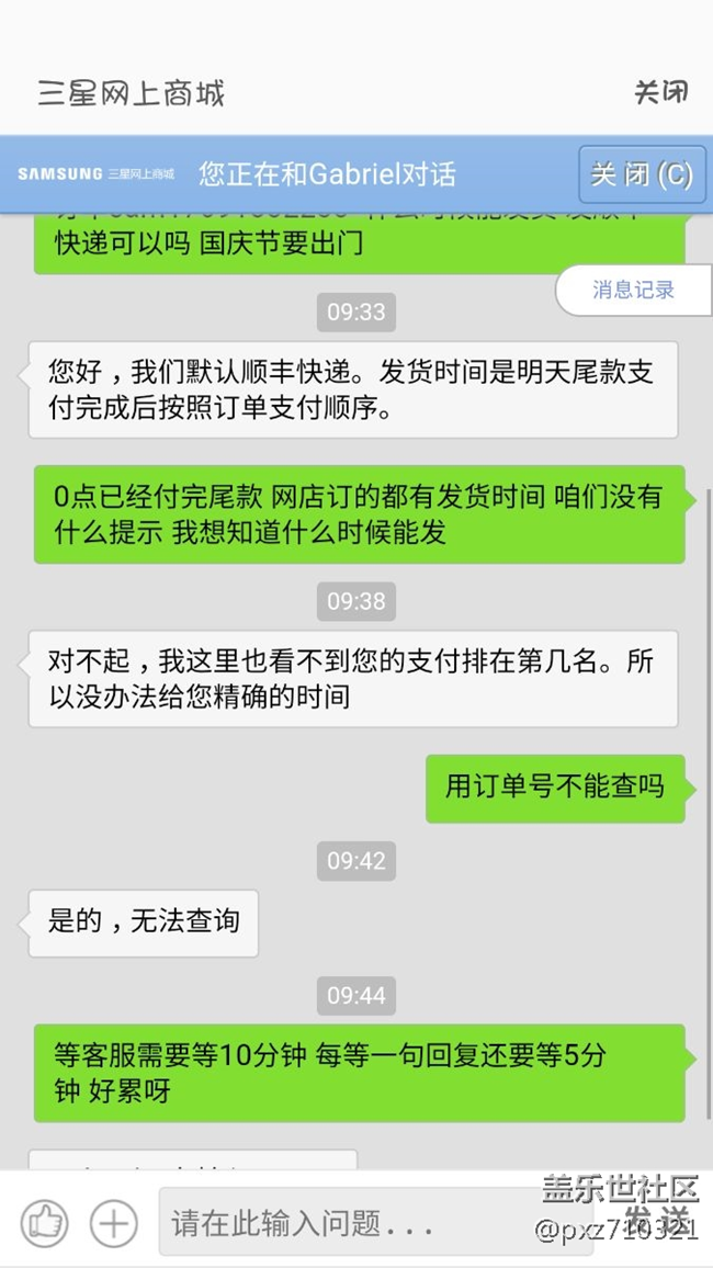 整點(diǎn)支付尾款成功 不知道什么時(shí)候能發(fā)貨