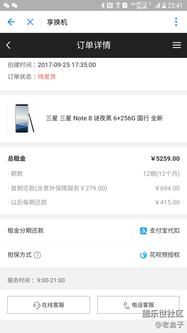 商城預(yù)定順利退了，就看年年換新的了