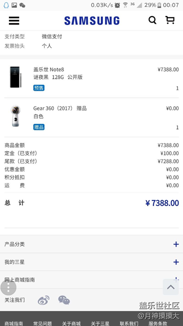 三星網(wǎng)上商城預(yù)訂128g，抽中一臺(tái)gear 360全景相機(jī)。