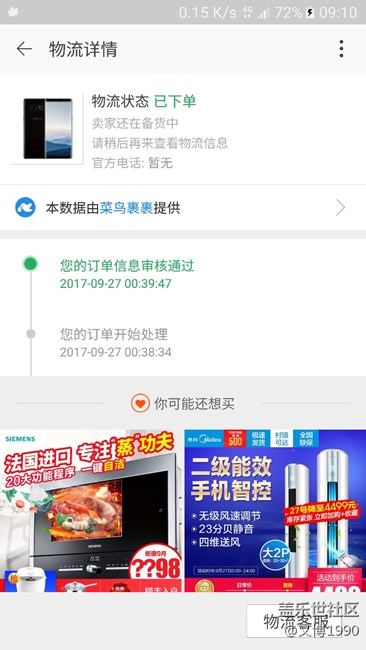 天貓訂單通過(guò)審核了