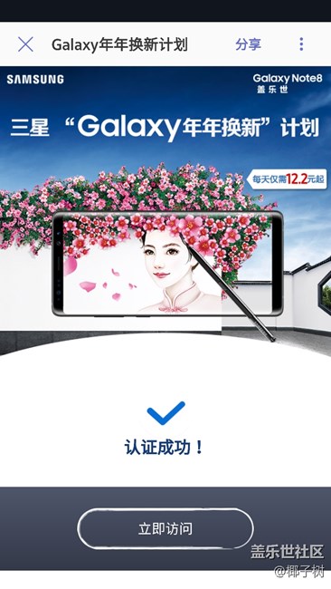 起個大早，趕個晚集！