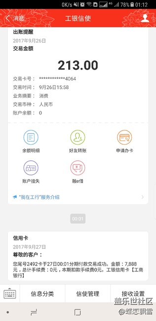 本來能中一等獎，三星你得賠我