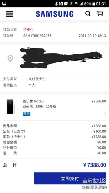 錢付了。怎么還是待付款