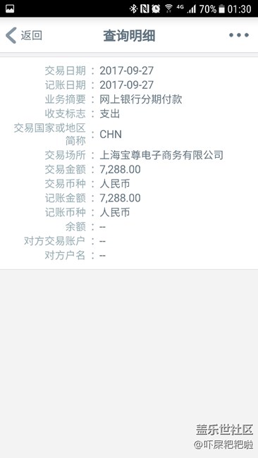 錢付了。怎么還是待付款