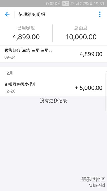 起個大早，趕個晚集！