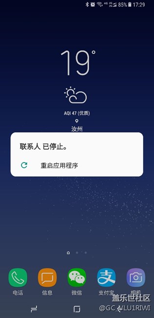 三星S8+撥號問題？