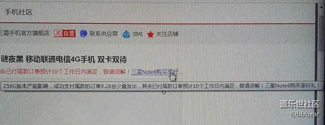 黑色note8 256G ，京東下單完成開始心碎