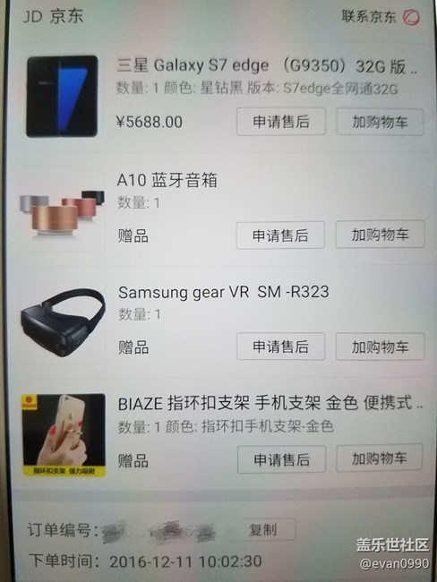 S7 edge 三次送修的心路歷程！！