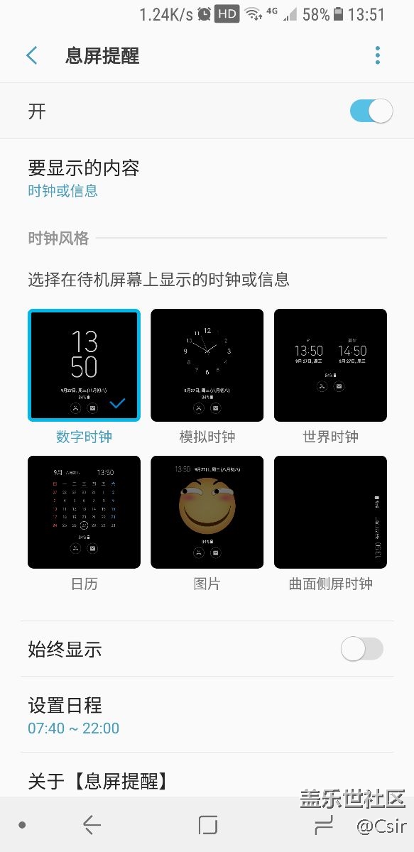關(guān)于息屏提醒星座圖片。