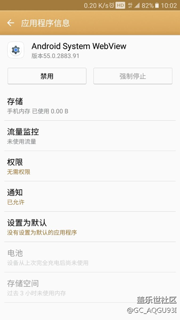 c7如何卸載Android System WebView最新版