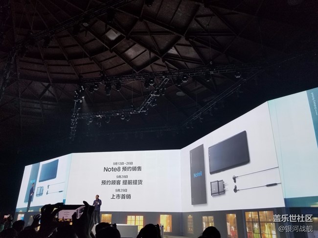 遲來的分享，我的note8發(fā)布會北京之行