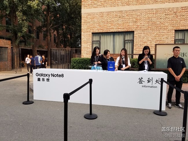 遲來的分享，我的note8發(fā)布會北京之行