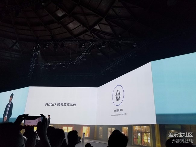 遲來的分享，我的note8發(fā)布會北京之行