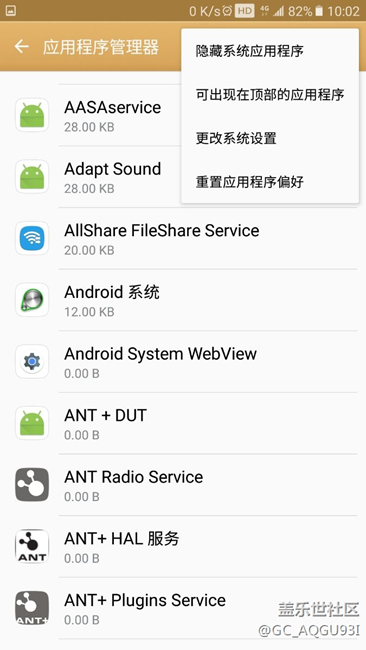 c7如何卸載Android System WebView最新版
