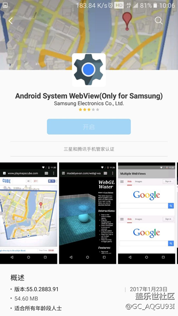 c7如何卸載Android System WebView最新版