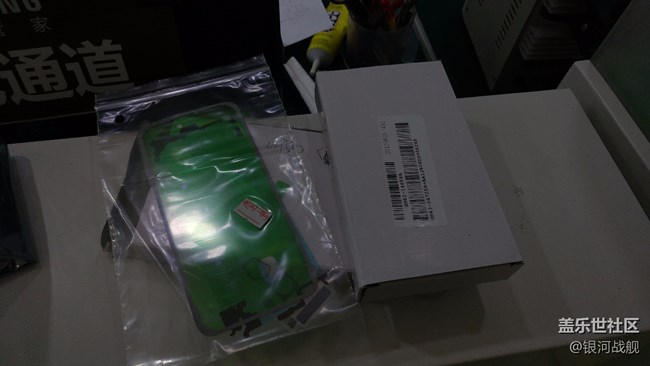 分享S8+  專(zhuān)屬管家優(yōu)惠換屏服務(wù)過(guò)程