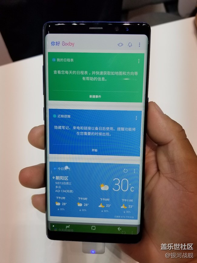 遲來的分享，我的note8發(fā)布會北京之行