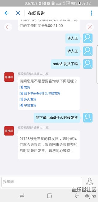 關(guān)于年年換機(jī)發(fā)貨時(shí)間