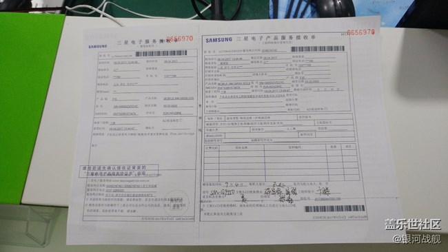 分享S8+  專(zhuān)屬管家優(yōu)惠換屏服務(wù)過(guò)程