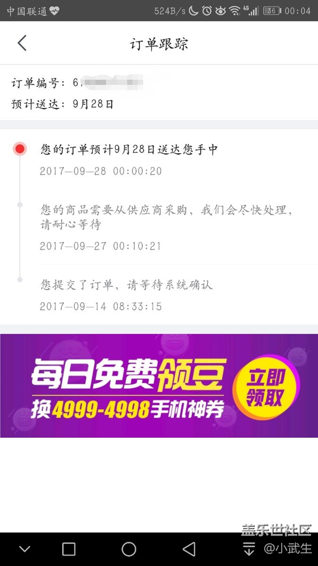 狗東128藍色終于更新信息了