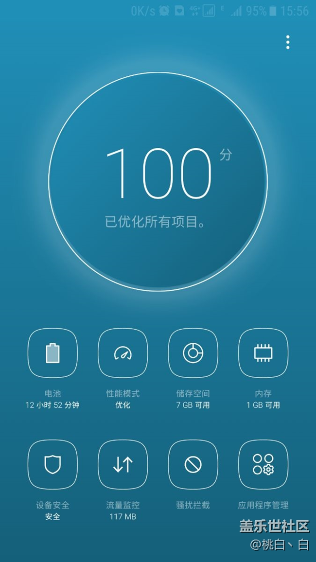 發(fā)現(xiàn)一個(gè)bug,智能管理器中黑名單不能下拉到最下面
