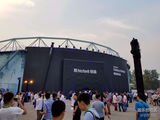 遲來的分享，我的note8發(fā)布會北京之行