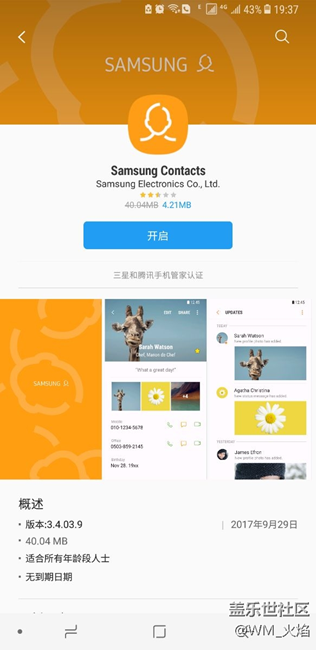 聯系人更新了