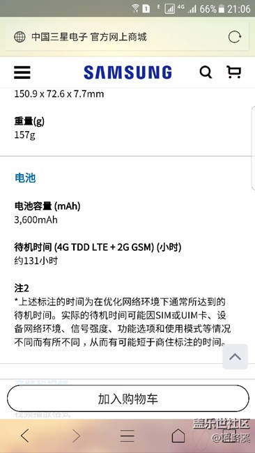 當(dāng)年的S7edge