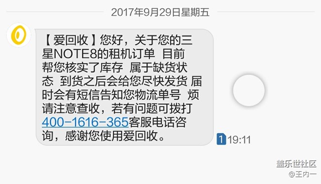 年年換新，22號(hào)晚上八點(diǎn)半的訂單，客服說缺貨…