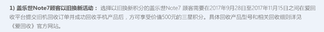 以舊換新什么時(shí)候開始，講的28號呀!