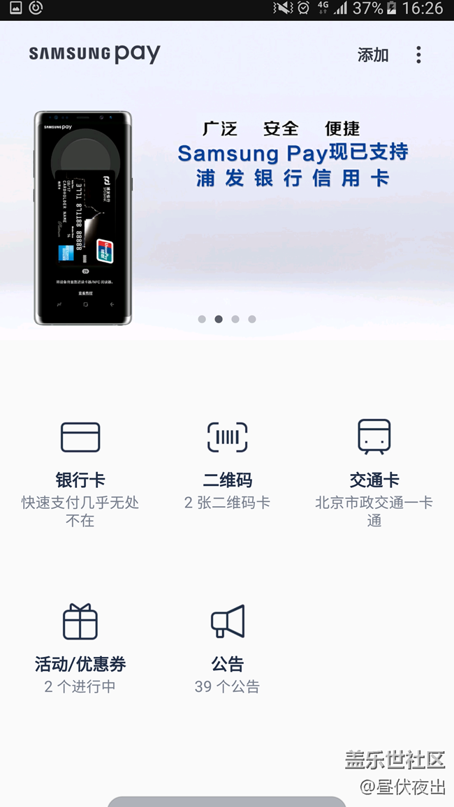【Samsung Pay玩轉(zhuǎn)微信支付】一個(gè)真正從用戶需求出發(fā)的企業(yè)