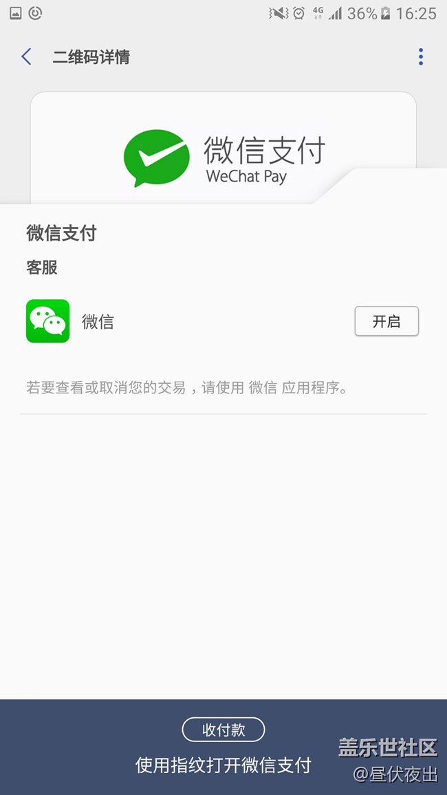 【Samsung Pay玩轉(zhuǎn)微信支付】一個(gè)真正從用戶需求出發(fā)的企業(yè)