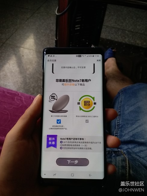 【三星Note8終于到手了，好激動?。。　? title=