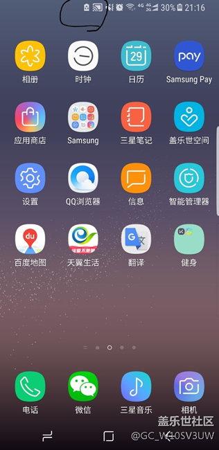 狀態(tài)欄圖標