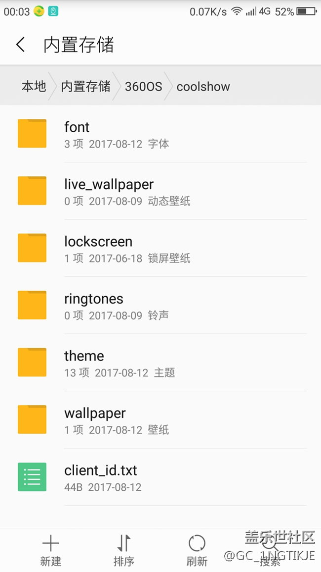 note8下載的字體在哪個文件夾？
