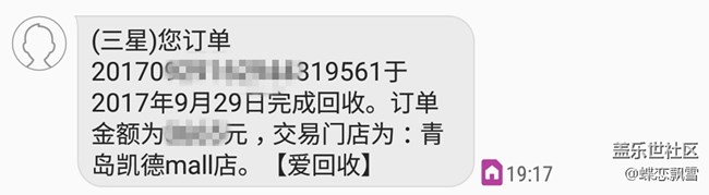 【聊聊回收舊機(jī)領(lǐng)500元積分】