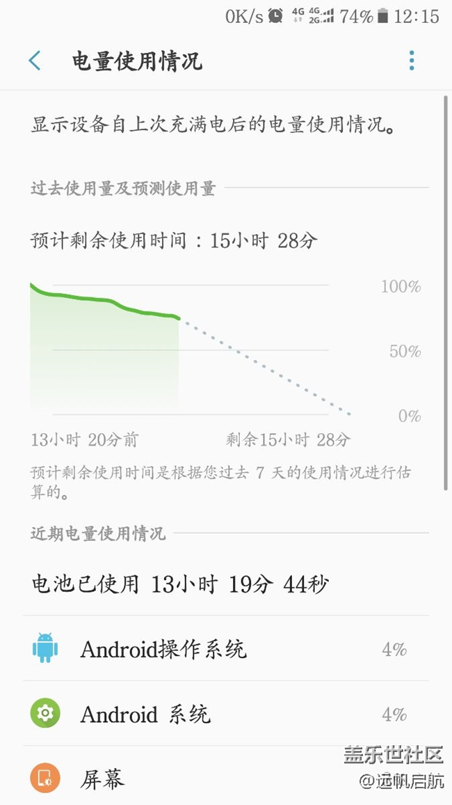 s7e免費換電池后續(xù)航