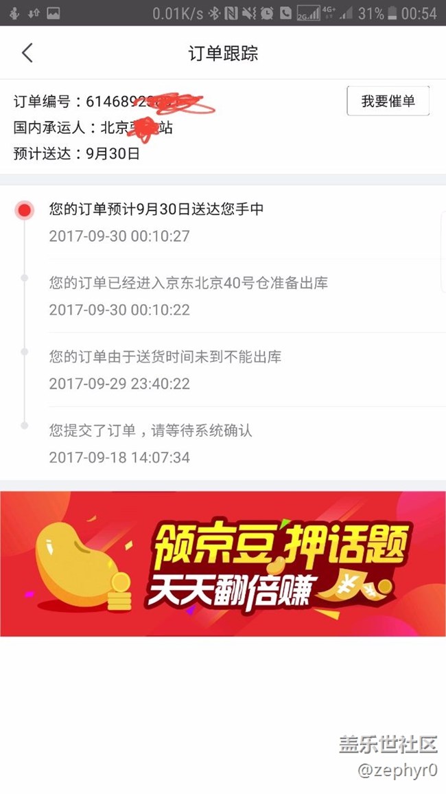 曠野灰256京東終于準(zhǔn)備出庫了