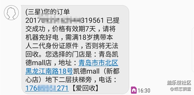 【聊聊回收舊機(jī)領(lǐng)500元積分】